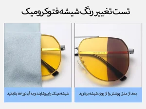 عینک آفتابی مردانه فتوکرومیک پولاریزه karen bazaar CP8809 New polarized steel sunglasses