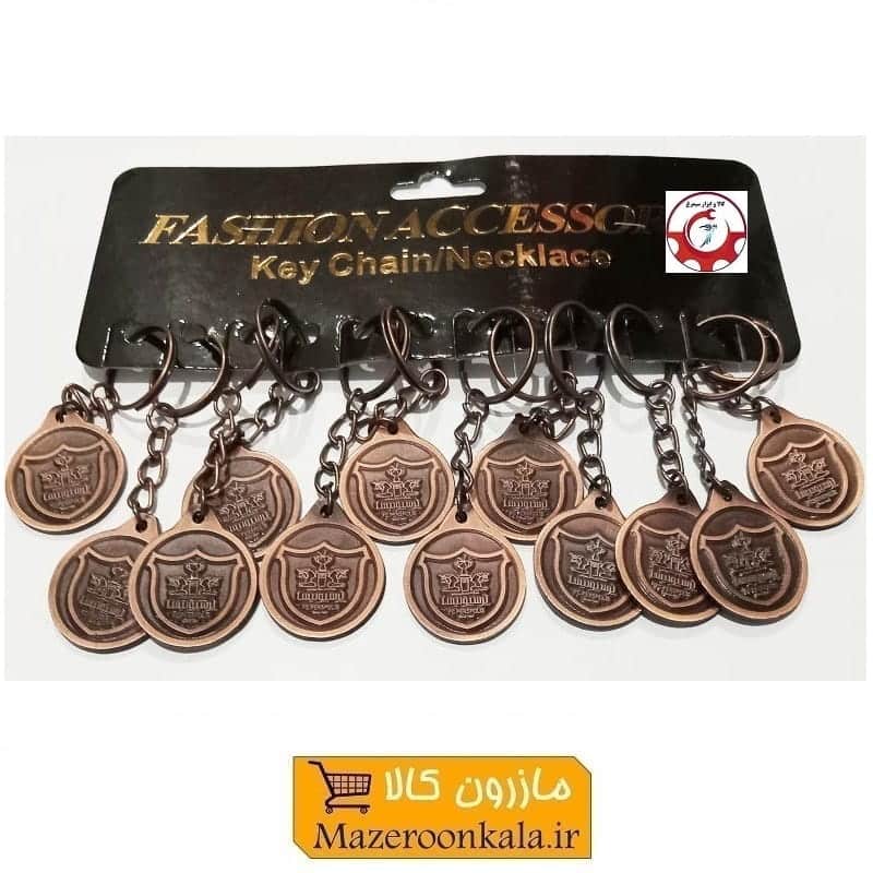 جاکلیدی تیم فوتبال پرسپولیس فلزی سربی فروش تک و تعداد  HSK-157