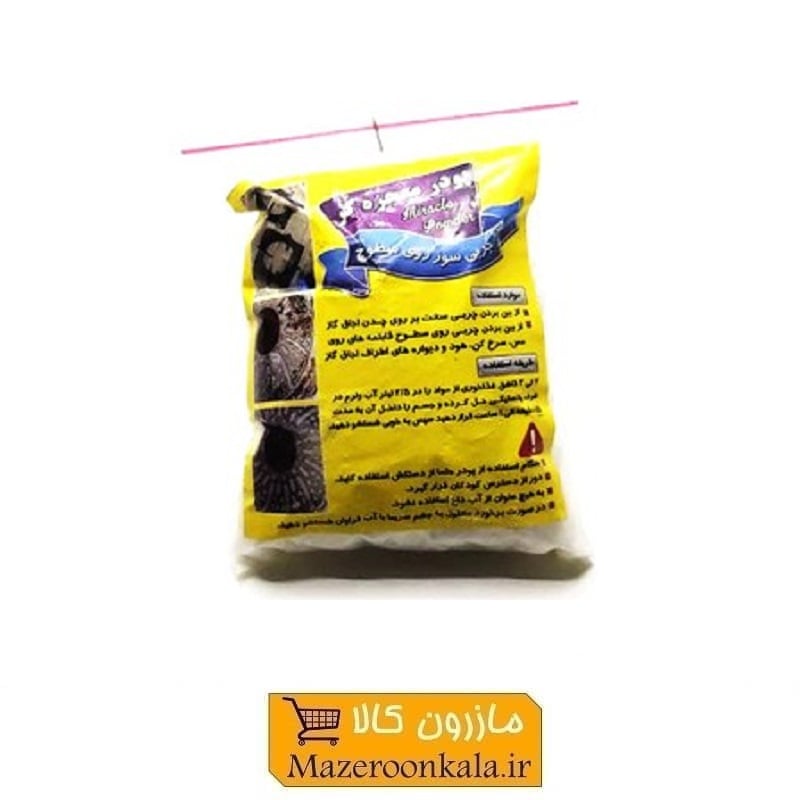 پودر چربی زدا معجزه گر SOO-032