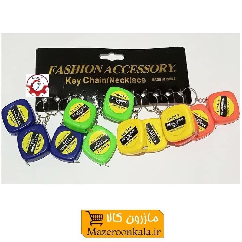 جاکلیدی متر رنگی فروش جین 12 عددی HSK-004