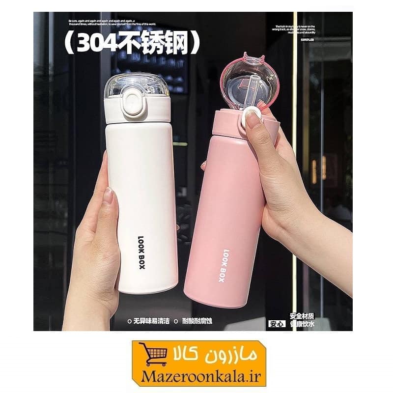 فلاسک 500 میلی نی دار گرم و سرد استیل مات Look لوک چینی وارداتی SOO-055