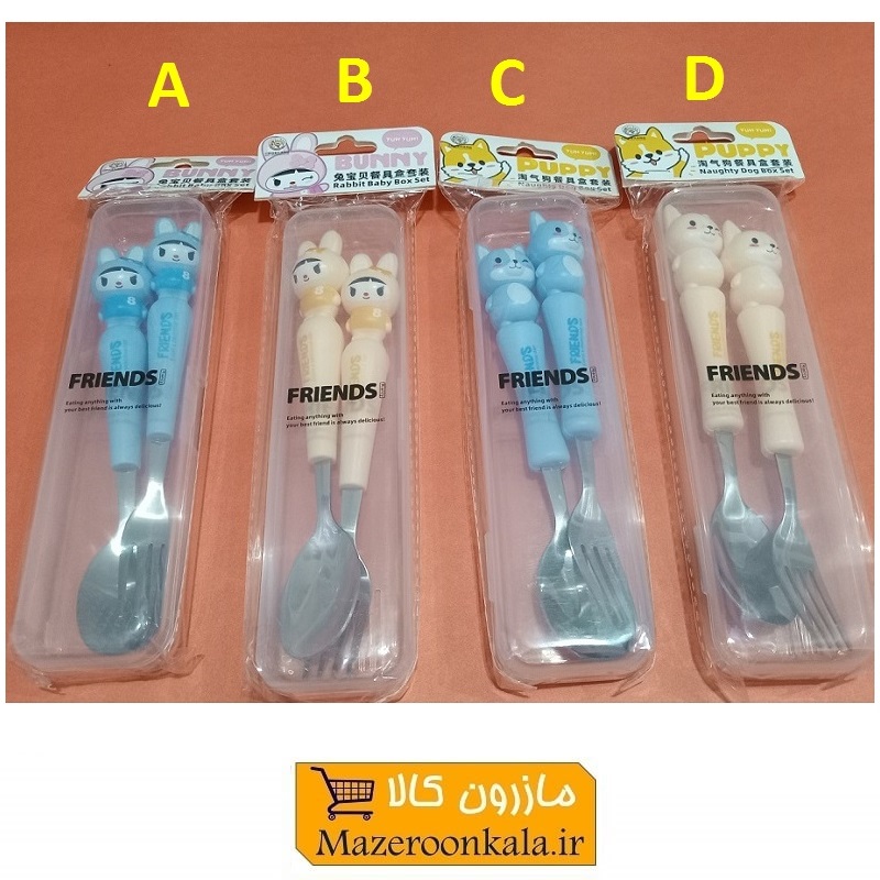 ست قاشق و چنگال کودک کارتونی حیوانات فرندز Friends با قاب پلاستیکی  HGS-021
