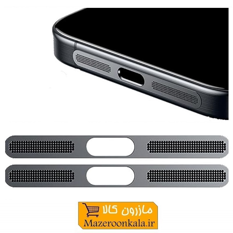 محافظ گرد و غبار اسپیکر IPhone آیفون فلزی