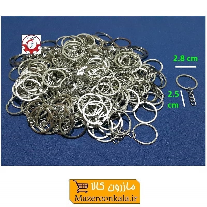 حلقه و رینگ جاکلیدی و آویز تخت نقره ای فلزی I قطر 2.8 سانت با زنجیر فروش تک و تعداد HSK-133