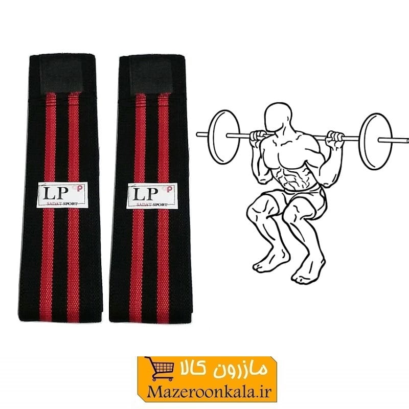 زانو بند ورزشی بدنسازی و اسکات LP ال پی فروش بسته ۲ عددی VZB-001