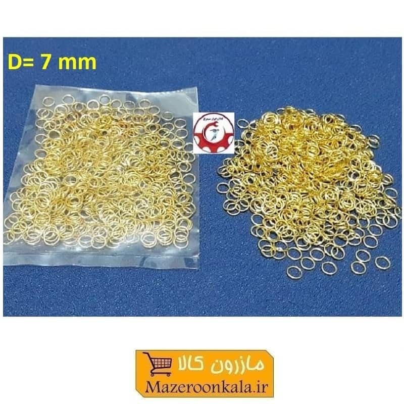 حلقه اتصال جاکلیدی و آویز قطر7 میلی متر رنگ طلایی فروش کیلویی HSK-141