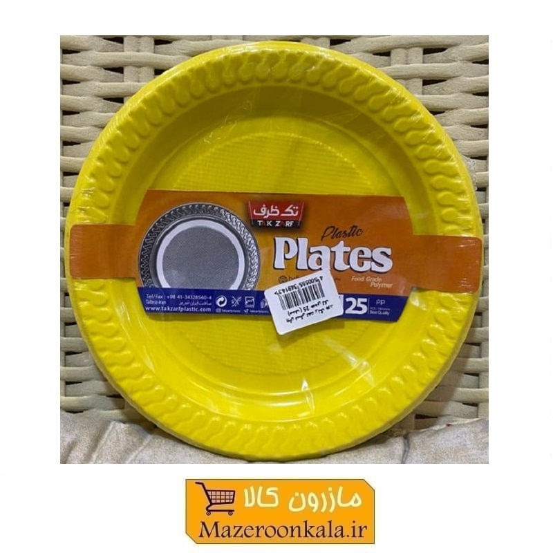 پیش دستی و ظرف یکبار مصرف Tak Zarf تک ظرف زرد مدل تخت صدف 25 عددی HZY-013