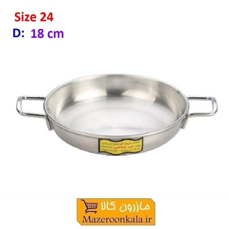 تابه 2 دسته معمولی بایرامی سایز 24 قطر 18 سانت HZF-029T