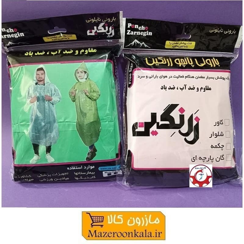 کاور لباس و پانچو بارانی نایلونی زرنگین - بهمن مناسب باران و طبیعت کلاه دار تک و عمده NBK-006