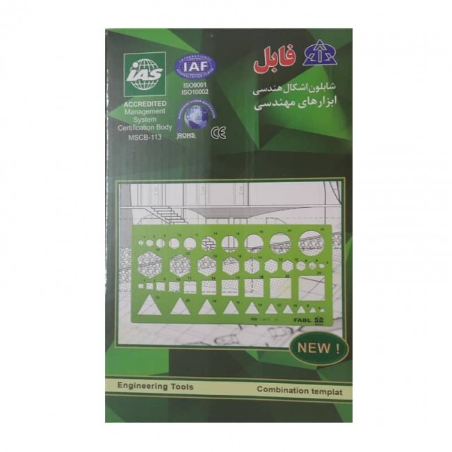 شابلون ۲۰ عددی اشکال هندسی فابل FB414  کد: OOSL-001