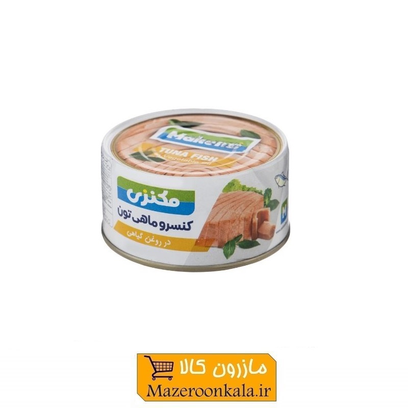 تن ماهی makenzi مکنزی 180 گرمی درب آسان باز شو با روغن گیاهی