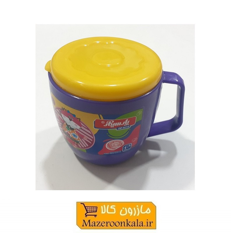 لیوان درب دار پلاستیکی پارسیکار رنگ بندی SOO-126