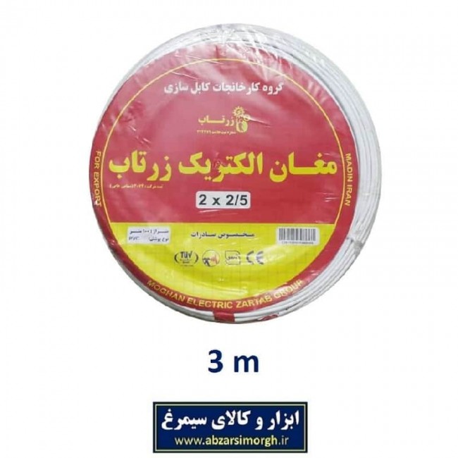 سیم برق ۲ در ۲.۵ استاندارد مغان الکتریک بسته ۳ متری ECC-003-3