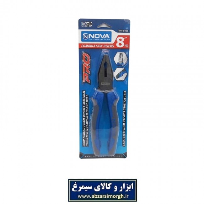 انبردست 8 اینچ نووا NOVA مدل NTP 8005 کد AAD-008