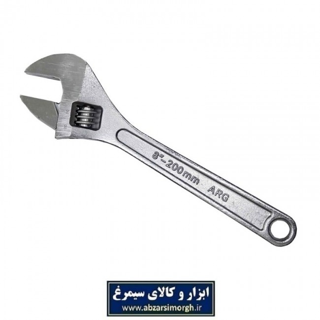 آچار فرانسه 8 اینچ ARG ارگ AAF-001