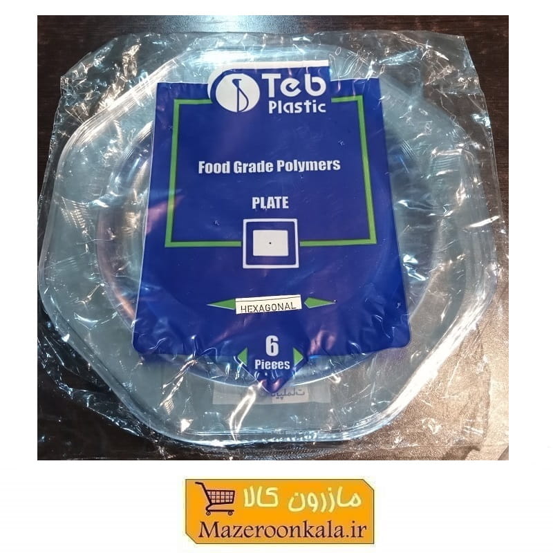 بشقاب پلاستیکی یکبار مصرف شش ضلعی هگزا شفاف طب پلاستیک 6 عددی HZY-100