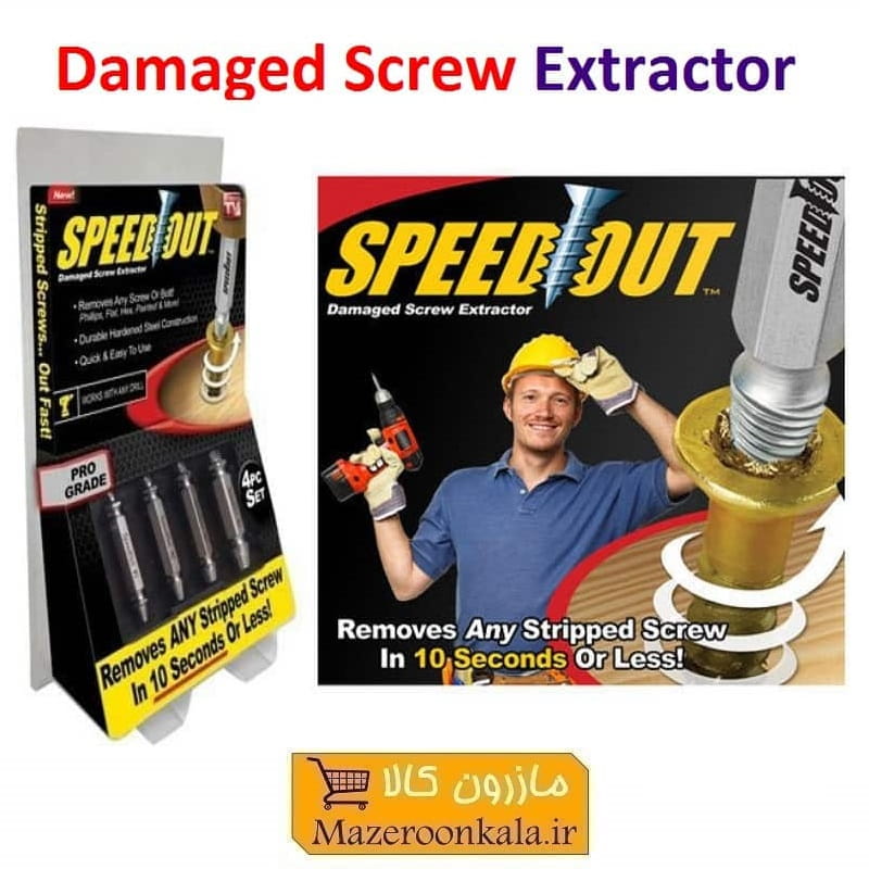 مته باز کردن پیچ های آسیب دیده Speed out اسپید اوت ست ۴ عددی BMT-051