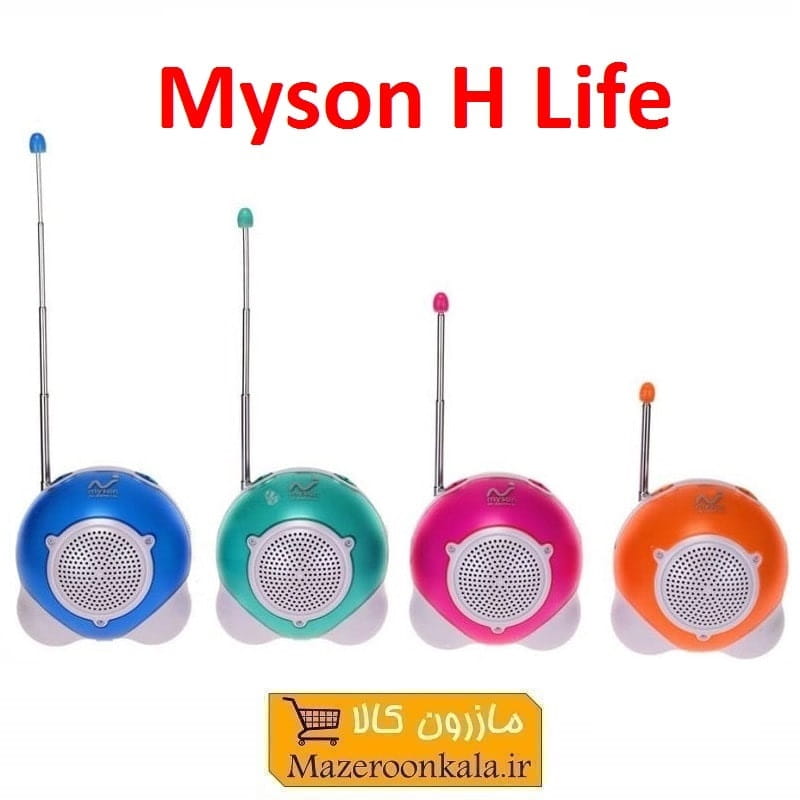 رادیو کوچک Myson H Life مایسان باتری خور EST-001