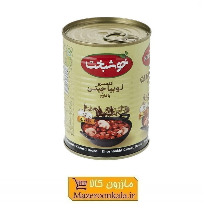 کنسرو لوبیا چیتی و قارچ Khoshbakht خوشبخت 380 گرم تاریخ مصرف 1406