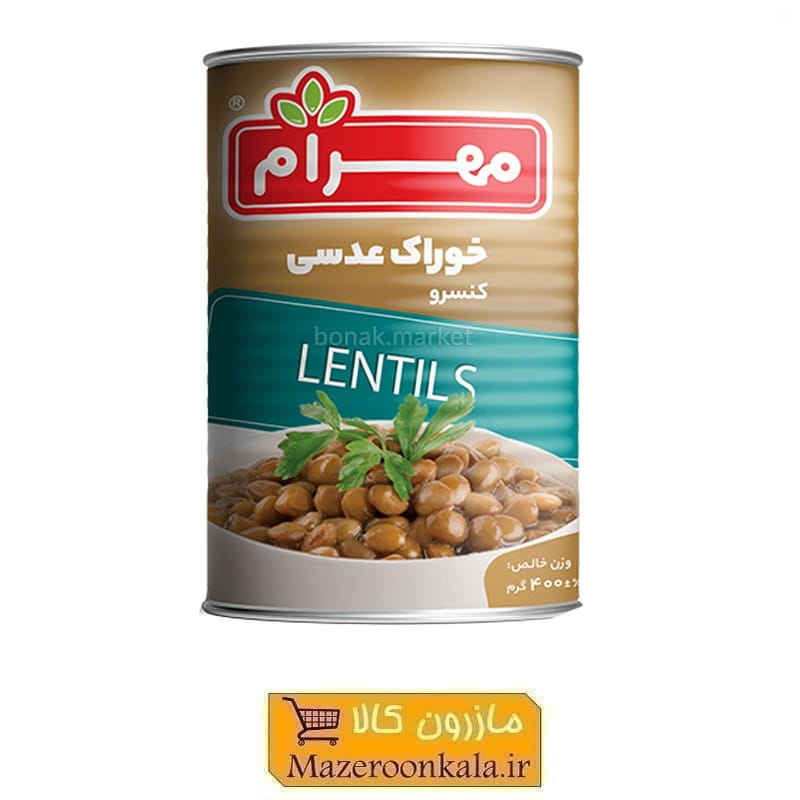کنسرو عدسی Mahram مهرام 400 گرم تاریخ مصرف 1406