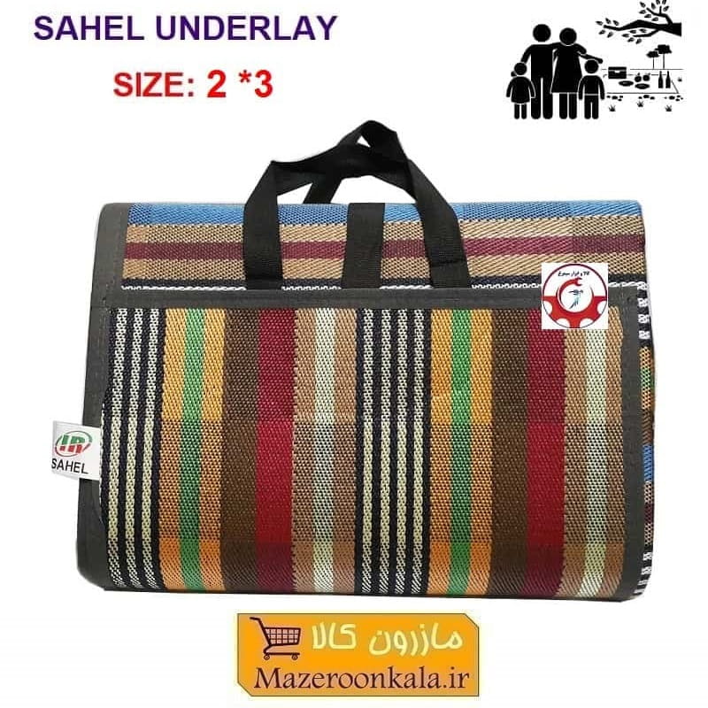 زیرانداز سفری یا زیر انداز مسافرتی جاجیمی صادراتی سایز 6 برند Sahel ساحل HZA-020