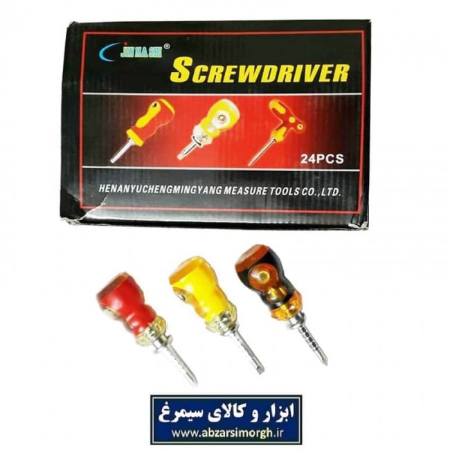 پیچ گوشتی مشتی دو سر رنگی APG-014