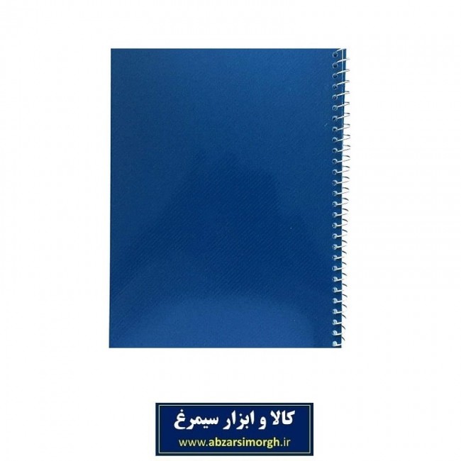 دفتر مشق ۵۰ برگ سیمی جلد انعطاف پذیر