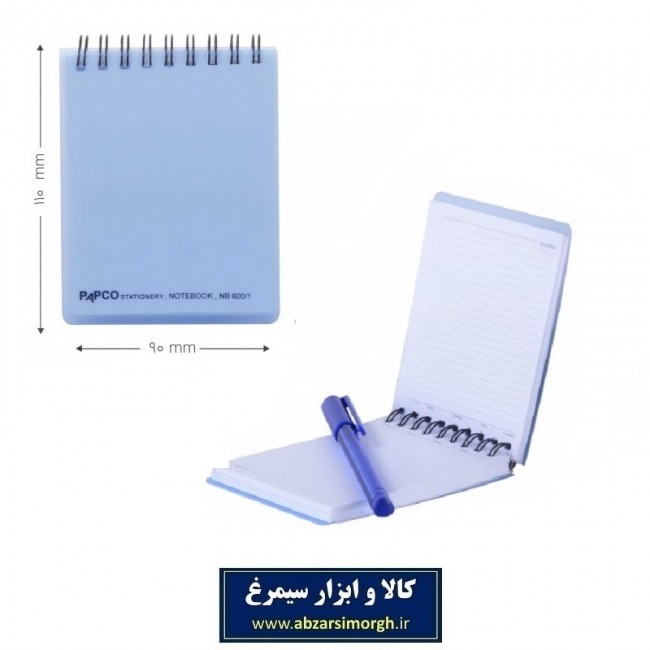 دفترچه یادداشت Popco پاپکو مدل NB-600-1