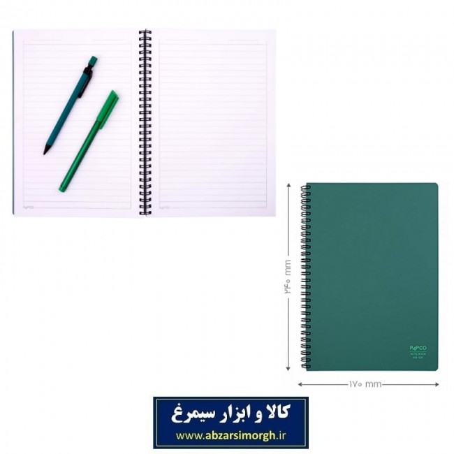 دفتر فارسی مات ۱۰۰ برگ الوان NB-620 F