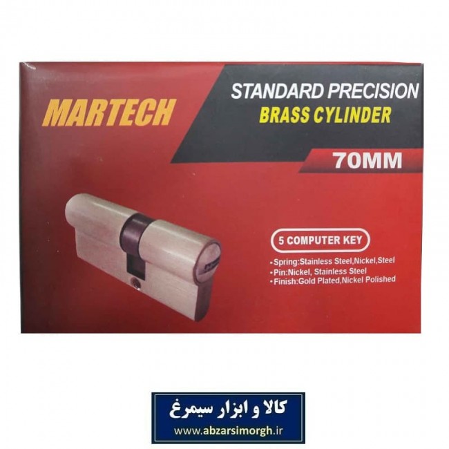 سیلندر قفل ۷۰ میلیمتر Martech مارتچ SGY-021