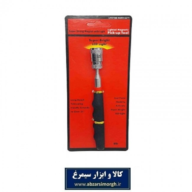 آهن ربا آنتنی چراغ دار AAN-001