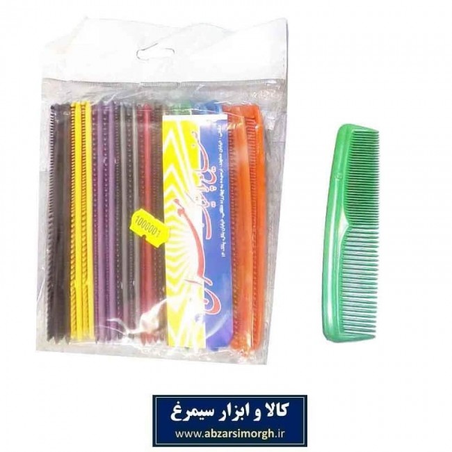 شانه مو مردانه جیبی ۱۲.۵ سانت پلاستیکی فروش تک و عمده ZBS-014
