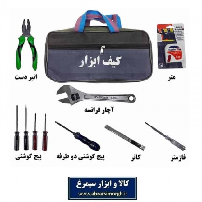 مجموعه ابزار 11 عددی کد: AMA-002