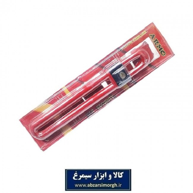 قفل فرمان Armo آرمو KGF-001