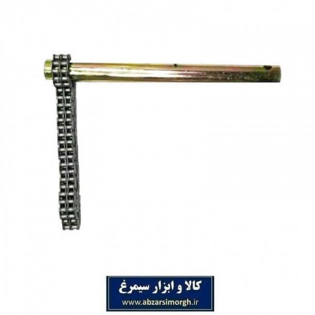 آچار فیلتر روغن خودرو زنجیری KAF-001