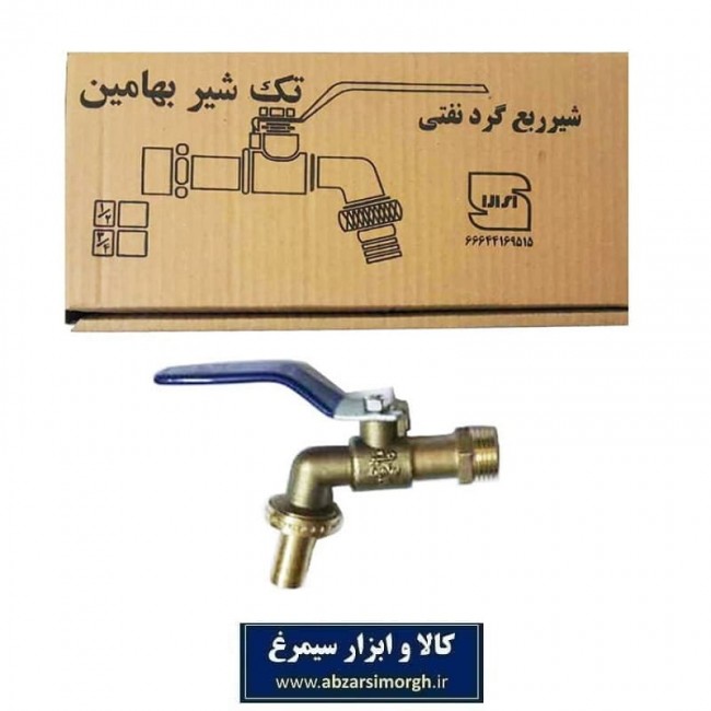 شیر دسته گازی و ربع گرد نفتی Bahamin بهامین SVV-002