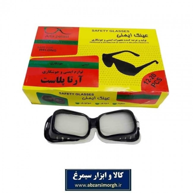 عینک ایمنی ابری Arta Plast آرتا پلاست IEI-001