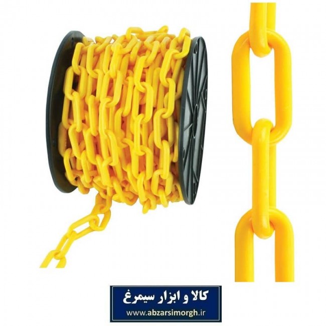 زنجیر پلاستیکی راه بند، ایمنی و ترافیک رنگ زرد ۱۰ متری IZP-002