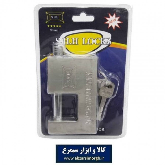 قفل کتابی استیل SHH Lock سایز ۹۰ کد: SGY-006