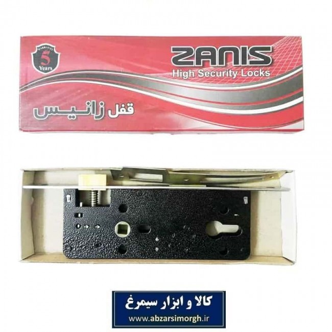 قفل سوئیچی ۶.۵ Zanis زانیس LCY-005