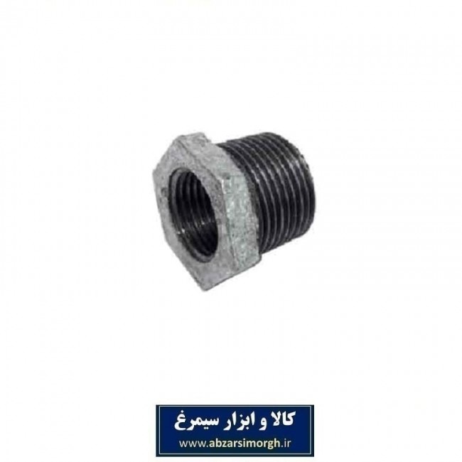 بوشن تبدیلی آهنی گالوانیزه 2*2.5 (“1.2*”3.4) کد: SSH-031