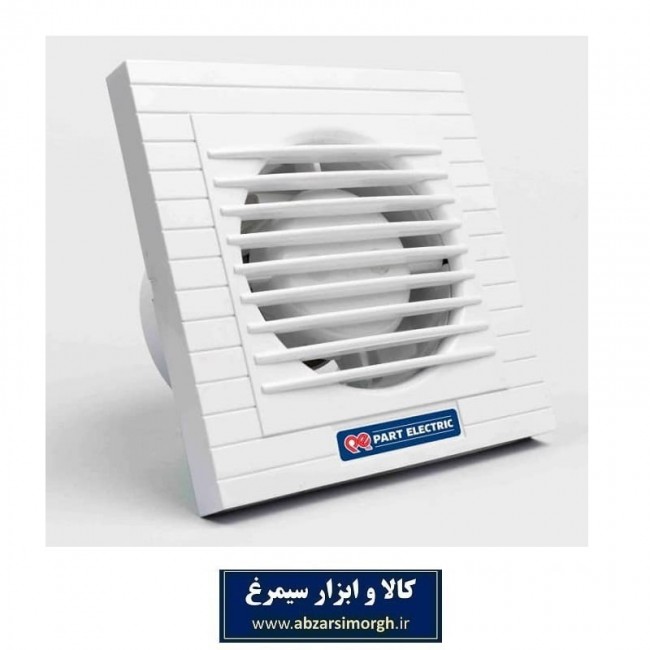 هواکش سایز ۱۰ پارت الکتریک مدل PE5510 کد: EHK-001