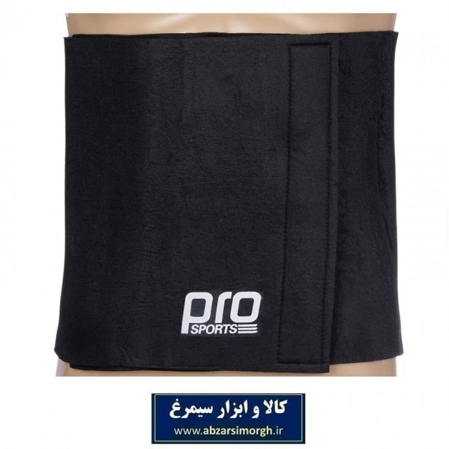 شکم بند و کمربند ورزشی و لاغری Pro Sports پرو اسپورتز طرح یک VST-005