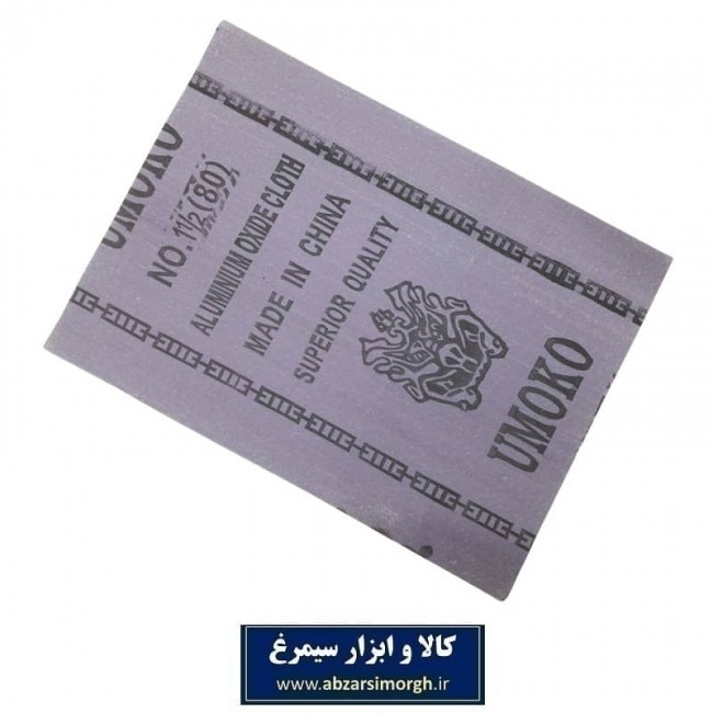 ورق سنباده Umoko اوموکو P80 ابعاد ۲۳ × ۲۸ سانت SSO-001