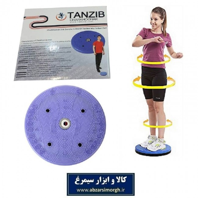 دیسک یا چرخونک لاغری و مسگری Tan Zib تن زیب VBS-003