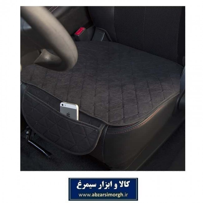 رویه صندلی جیب دار خودرو