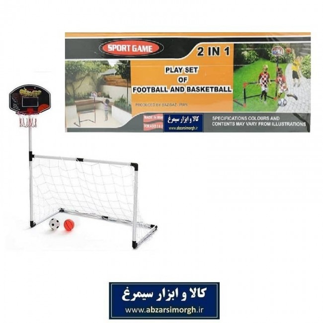 تیر دروازه فوتبال و حلقه بسکتبال آپارتمانی نشاط VVK-002