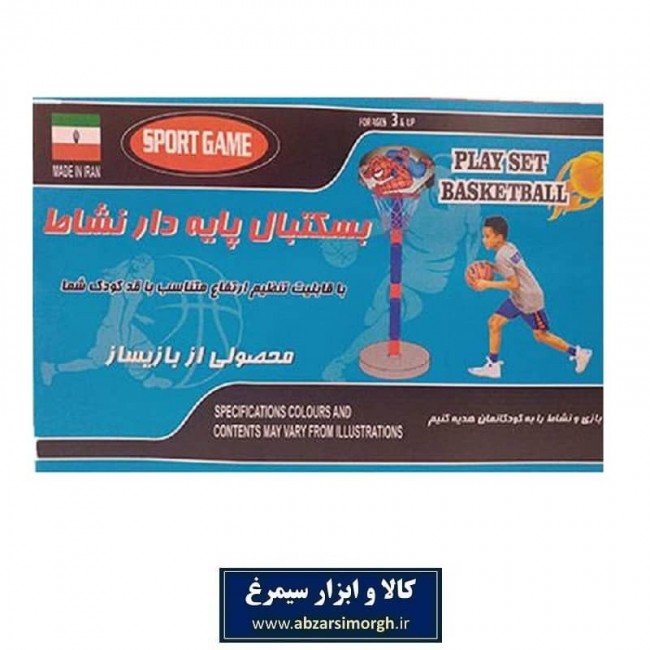 حلقه ورزش و بازی بسکتبال آپارتمانی نشاط VVK-003