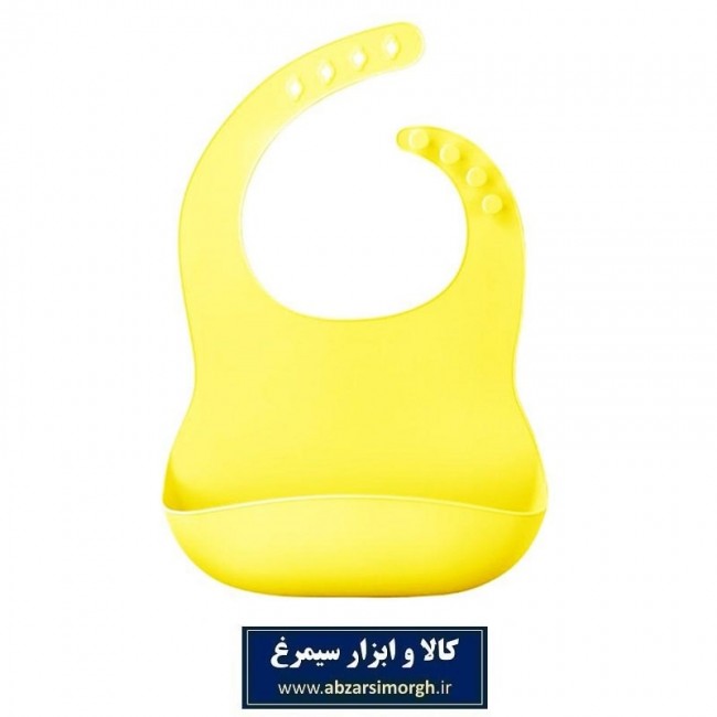 پیش بند کودک سیلیکونی زرد رنگ خارجی HKI-003