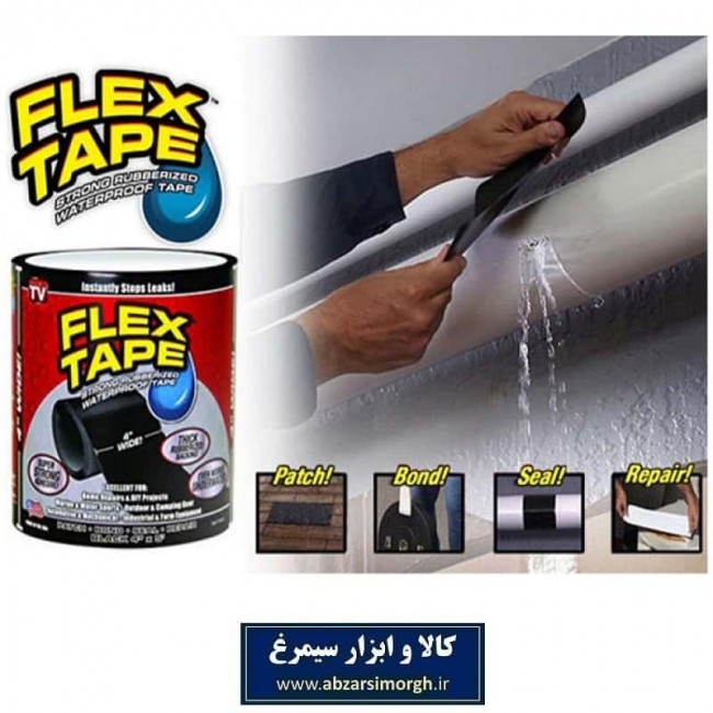 چسب ضد آب Flex Tape فلکس تیپ خارجی HCB-051